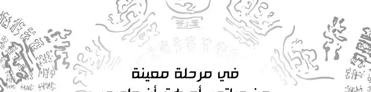 Read Legend Of The Northern Blade AR Manga Online