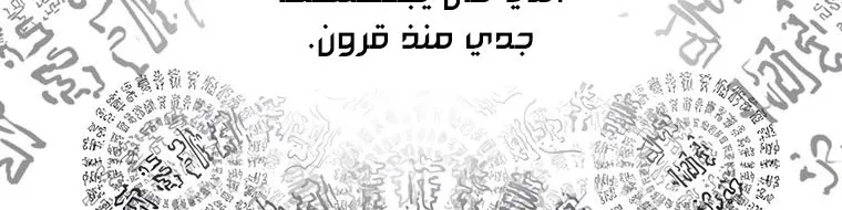 Read Legend Of The Northern Blade AR Manga Online