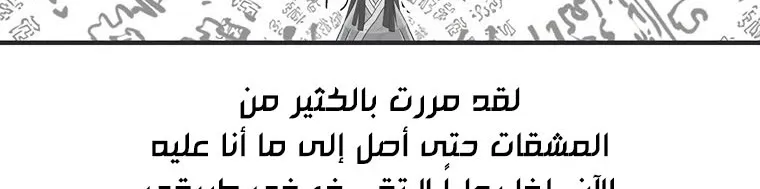 Read Legend Of The Northern Blade AR Manga Online