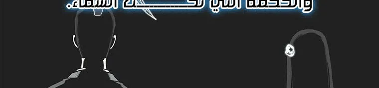 Read Legend Of The Northern Blade AR Manga Online