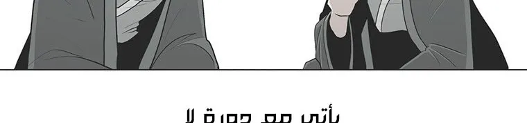 Read Legend Of The Northern Blade AR Manga Online