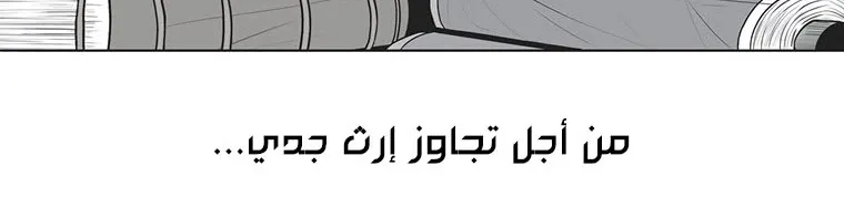 Read Legend Of The Northern Blade AR Manga Online
