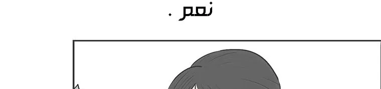 Read Legend Of The Northern Blade AR Manga Online