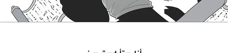 Read Legend Of The Northern Blade AR Manga Online