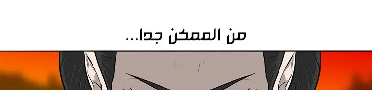 Read Legend Of The Northern Blade AR Manga Online
