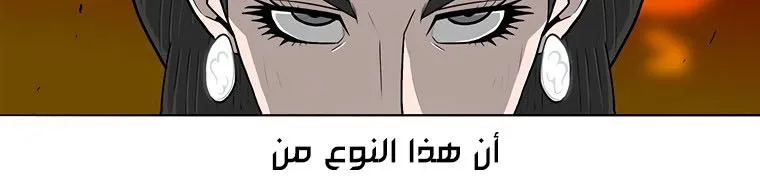Read Legend Of The Northern Blade AR Manga Online