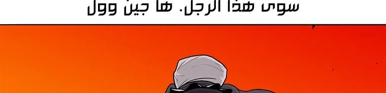 Read Legend Of The Northern Blade AR Manga Online