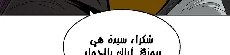 Read Legend Of The Northern Blade AR Manga Online