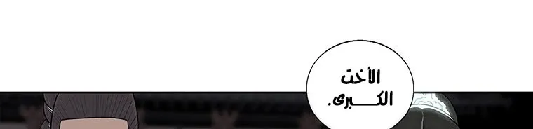 Read Legend Of The Northern Blade AR Manga Online