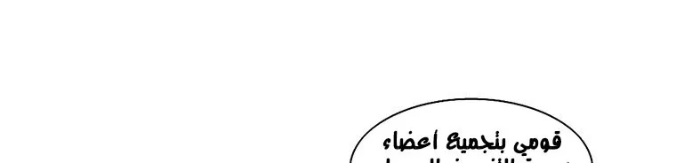 Read Legend Of The Northern Blade AR Manga Online