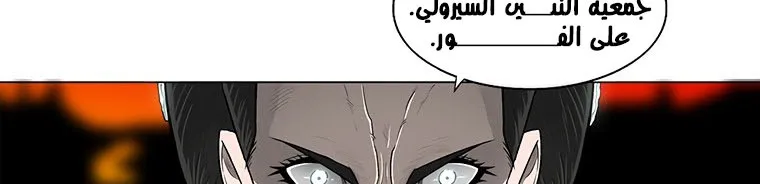 Read Legend Of The Northern Blade AR Manga Online