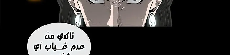 Read Legend Of The Northern Blade AR Manga Online