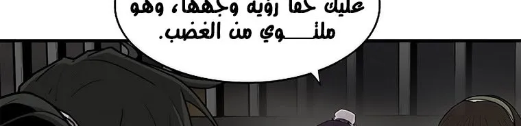 Read Legend Of The Northern Blade AR Manga Online
