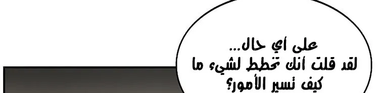 Read Legend Of The Northern Blade AR Manga Online