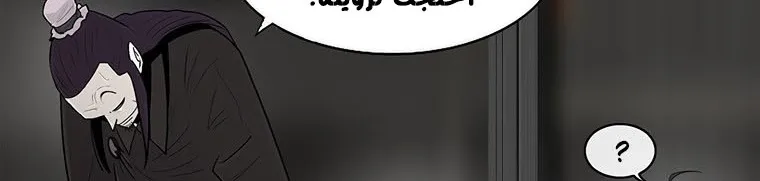 Read Legend Of The Northern Blade AR Manga Online