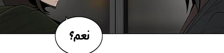 Read Legend Of The Northern Blade AR Manga Online