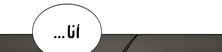 Read Legend Of The Northern Blade AR Manga Online
