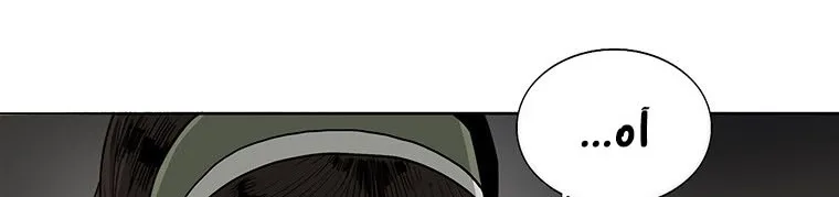 Read Legend Of The Northern Blade AR Manga Online