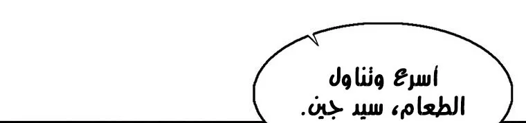 Read Legend Of The Northern Blade AR Manga Online