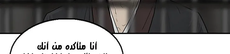 Read Legend Of The Northern Blade AR Manga Online
