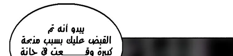 Read Legend Of The Northern Blade AR Manga Online