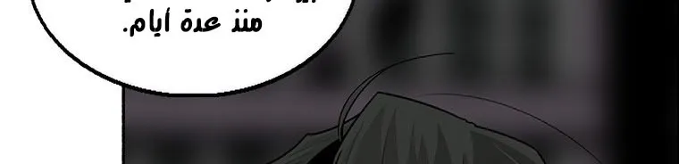 Read Legend Of The Northern Blade AR Manga Online