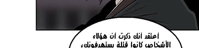 Read Legend Of The Northern Blade AR Manga Online