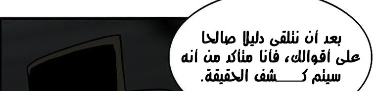 Read Legend Of The Northern Blade AR Manga Online
