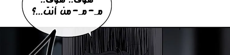 Read Legend Of The Northern Blade AR Manga Online