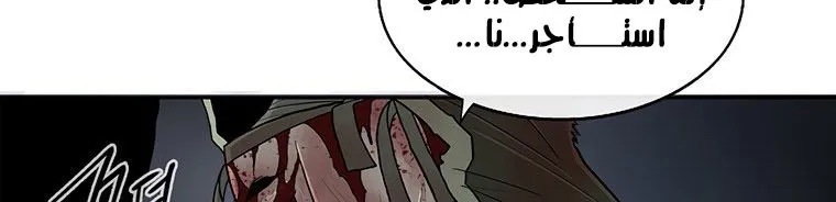 Read Legend Of The Northern Blade AR Manga Online
