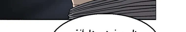 Read Legend Of The Northern Blade AR Manga Online