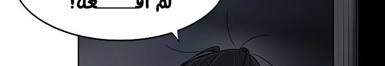 Read Legend Of The Northern Blade AR Manga Online