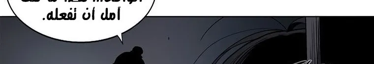 Read Legend Of The Northern Blade AR Manga Online