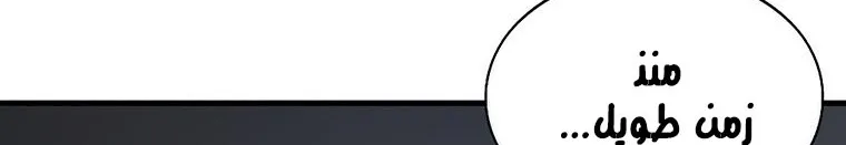 Read Legend Of The Northern Blade AR Manga Online