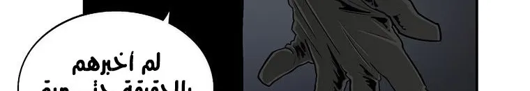 Read Legend Of The Northern Blade AR Manga Online