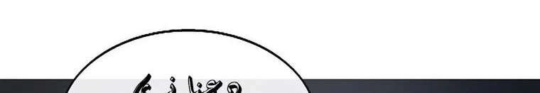 Read Legend Of The Northern Blade AR Manga Online