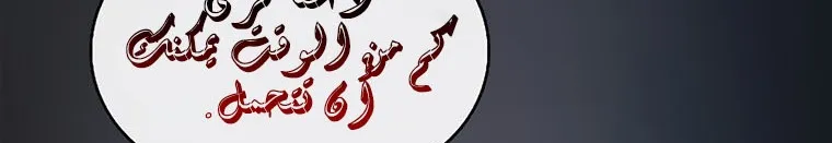 Read Legend Of The Northern Blade AR Manga Online