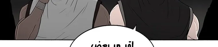 Read Legend Of The Northern Blade AR Manga Online
