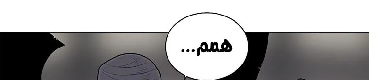 Read Legend Of The Northern Blade AR Manga Online
