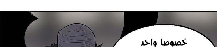 Read Legend Of The Northern Blade AR Manga Online
