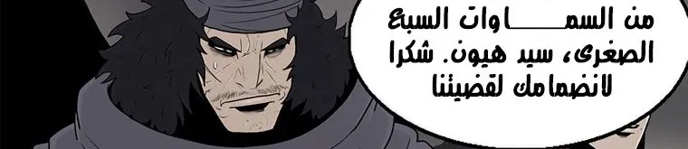 Read Legend Of The Northern Blade AR Manga Online
