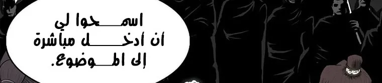 Read Legend Of The Northern Blade AR Manga Online
