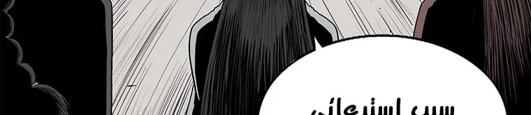 Read Legend Of The Northern Blade AR Manga Online