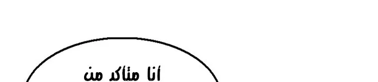 Read Legend Of The Northern Blade AR Manga Online