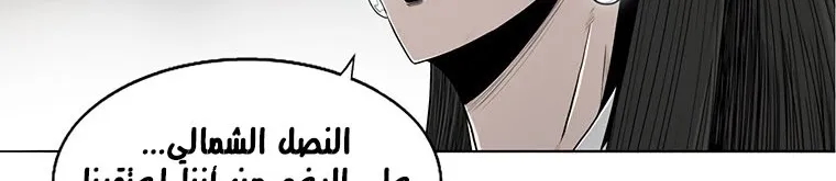 Read Legend Of The Northern Blade AR Manga Online