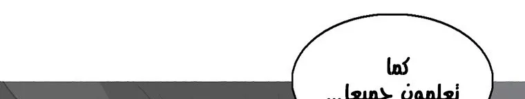 Read Legend Of The Northern Blade AR Manga Online