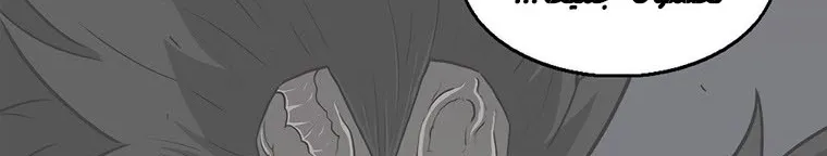Read Legend Of The Northern Blade AR Manga Online