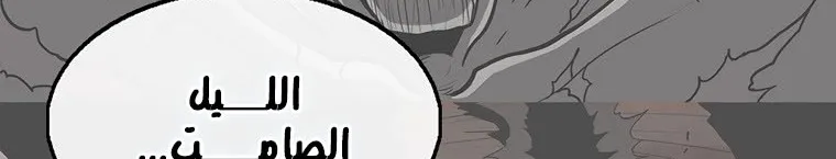 Read Legend Of The Northern Blade AR Manga Online
