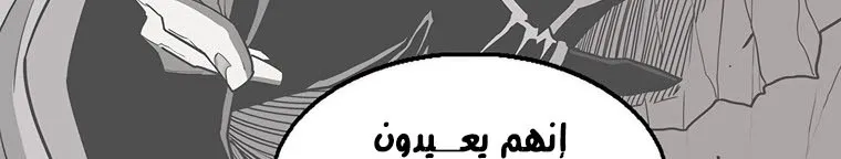 Read Legend Of The Northern Blade AR Manga Online