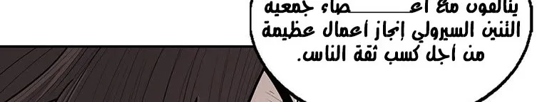Read Legend Of The Northern Blade AR Manga Online